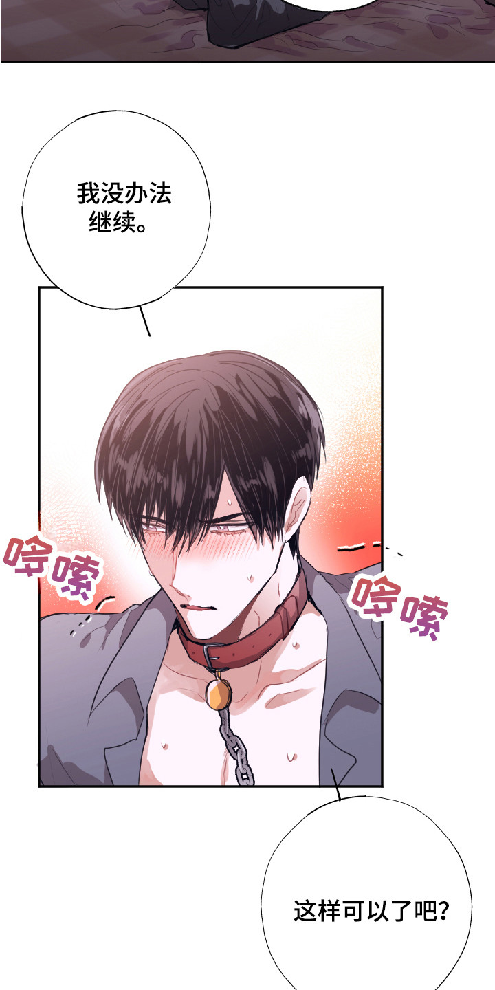 《失误的组长》漫画最新章节第7章：无法拒绝免费下拉式在线观看章节第【4】张图片