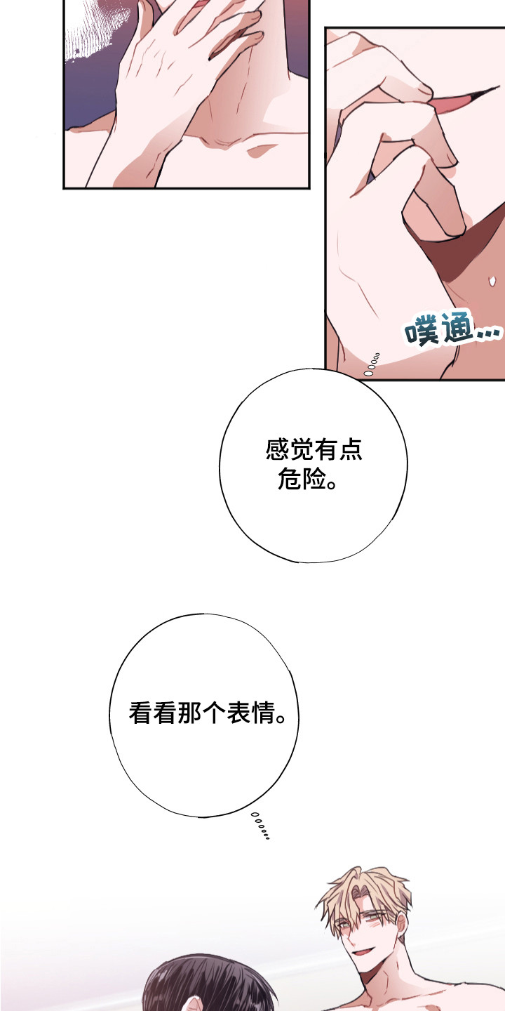 《失误的组长》漫画最新章节第7章：无法拒绝免费下拉式在线观看章节第【16】张图片