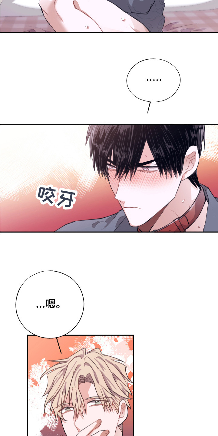 《失误的组长》漫画最新章节第7章：无法拒绝免费下拉式在线观看章节第【17】张图片