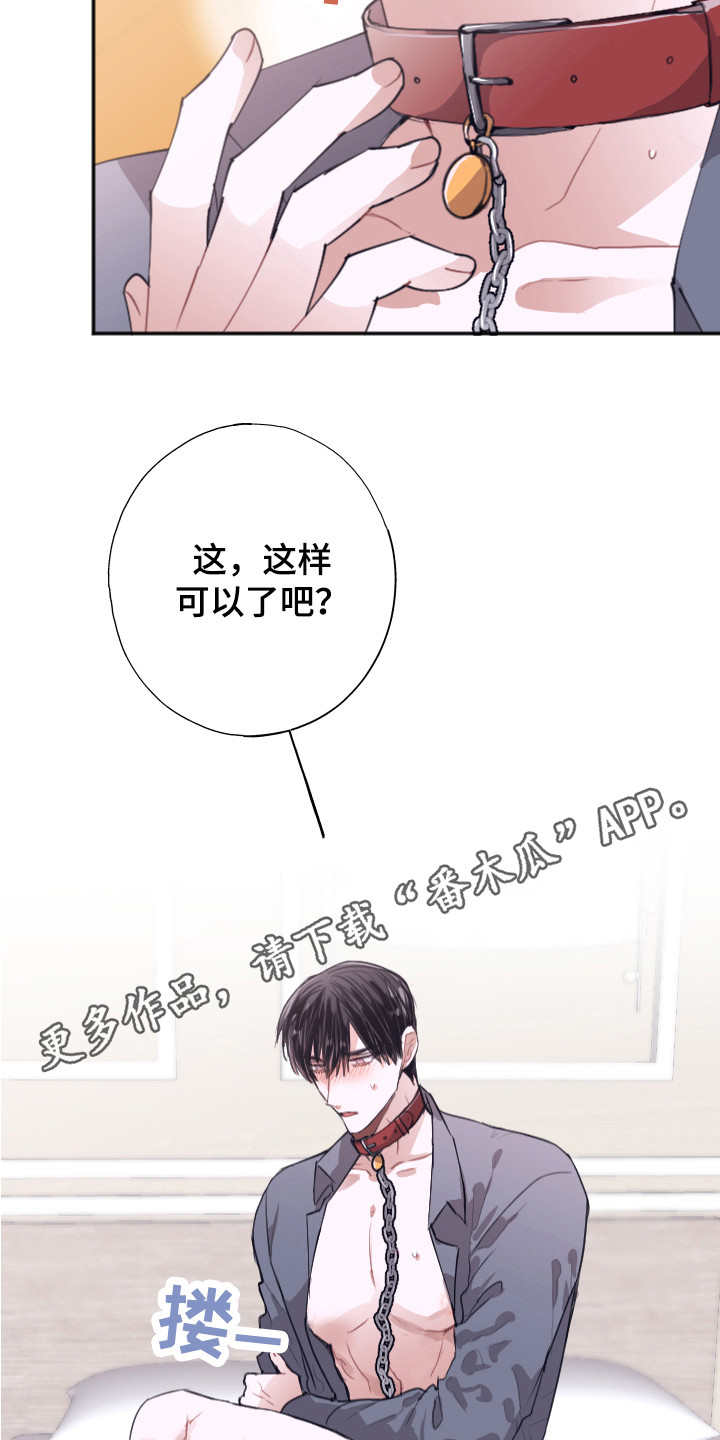 《失误的组长》漫画最新章节第7章：无法拒绝免费下拉式在线观看章节第【18】张图片