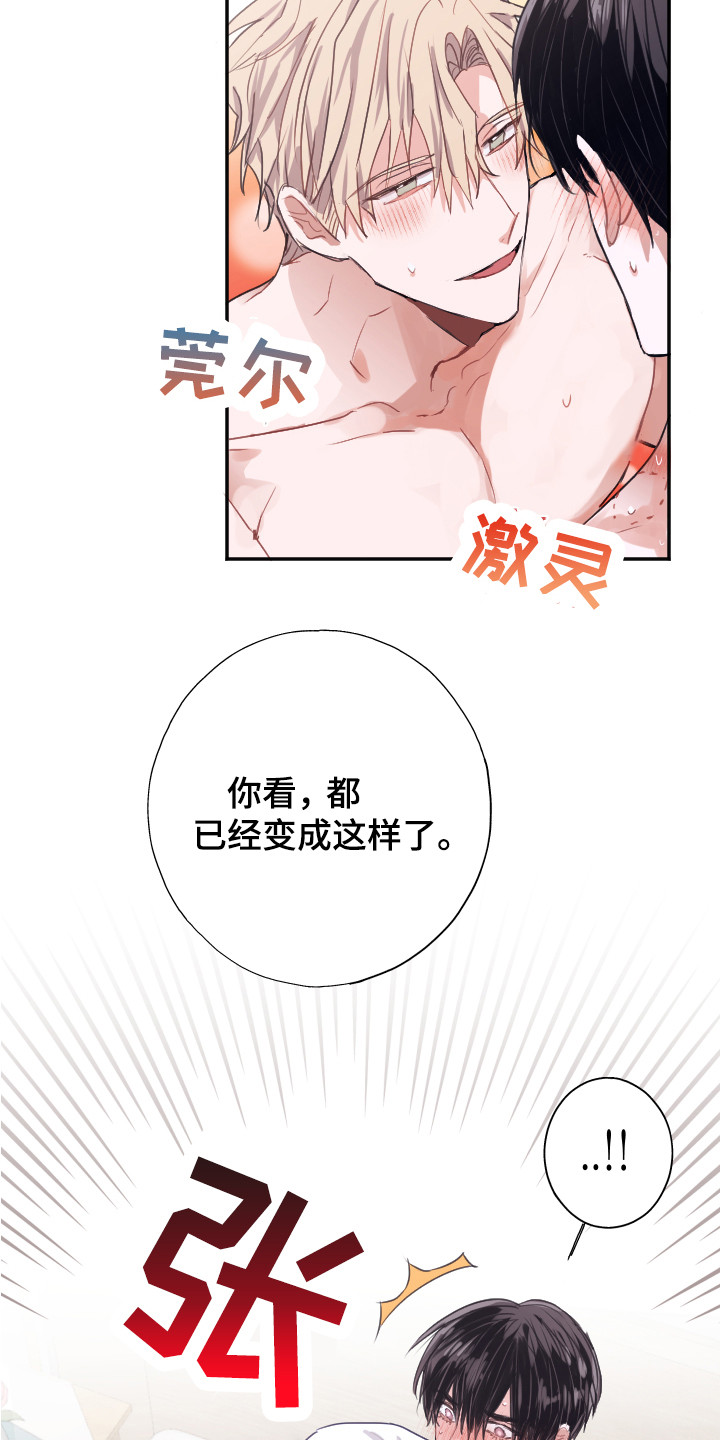 《失误的组长》漫画最新章节第8章：难以自控免费下拉式在线观看章节第【2】张图片