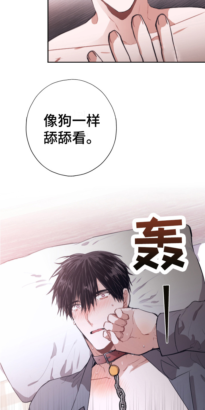 《失误的组长》漫画最新章节第8章：难以自控免费下拉式在线观看章节第【14】张图片