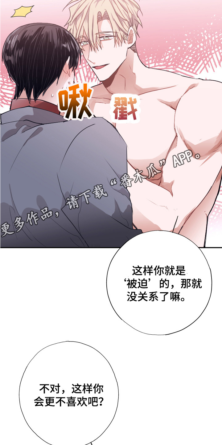 《失误的组长》漫画最新章节第8章：难以自控免费下拉式在线观看章节第【9】张图片