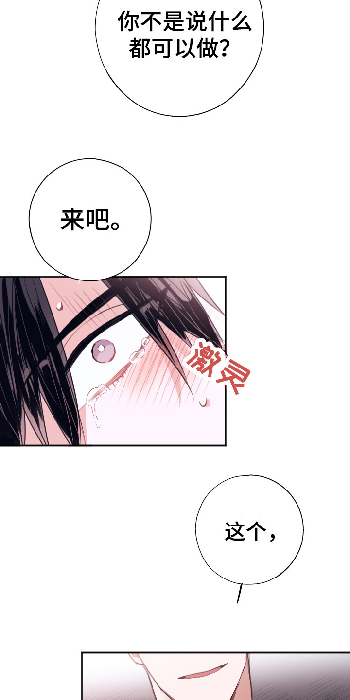 《失误的组长》漫画最新章节第8章：难以自控免费下拉式在线观看章节第【15】张图片