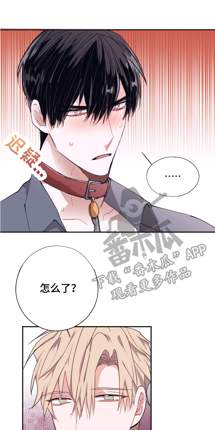 《失误的组长》漫画最新章节第8章：难以自控免费下拉式在线观看章节第【12】张图片