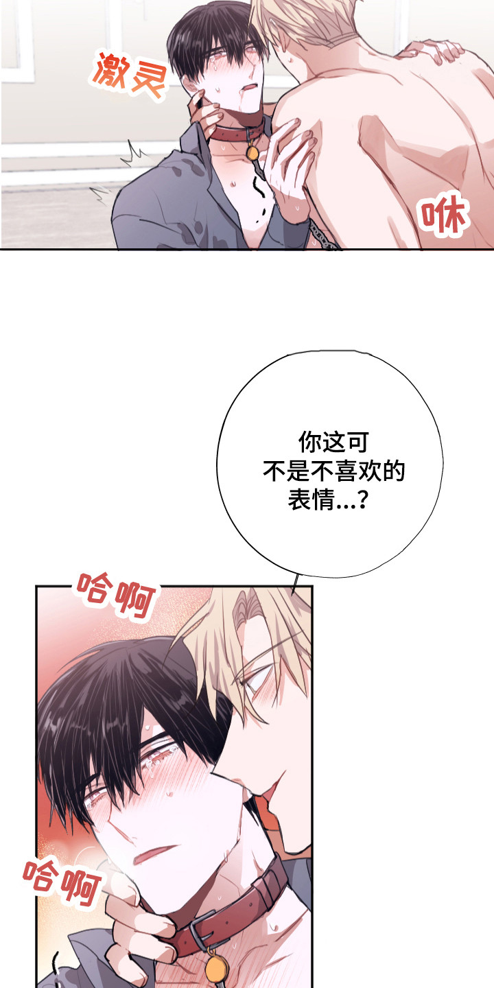 《失误的组长》漫画最新章节第8章：难以自控免费下拉式在线观看章节第【18】张图片