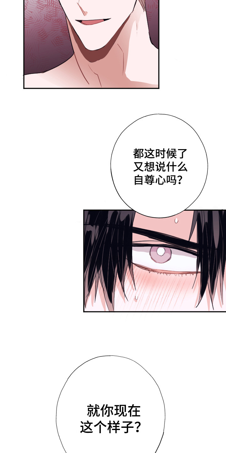 《失误的组长》漫画最新章节第8章：难以自控免费下拉式在线观看章节第【11】张图片