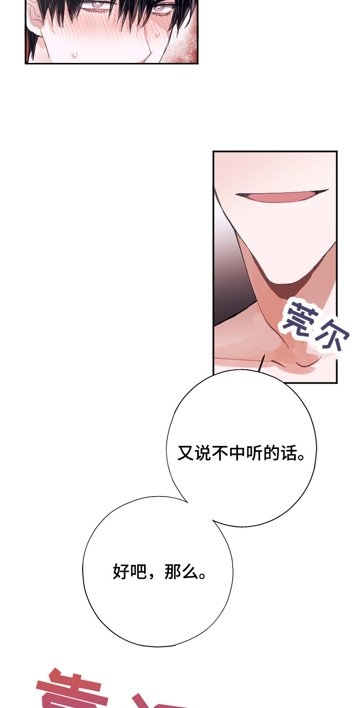 《失误的组长》漫画最新章节第8章：难以自控免费下拉式在线观看章节第【7】张图片