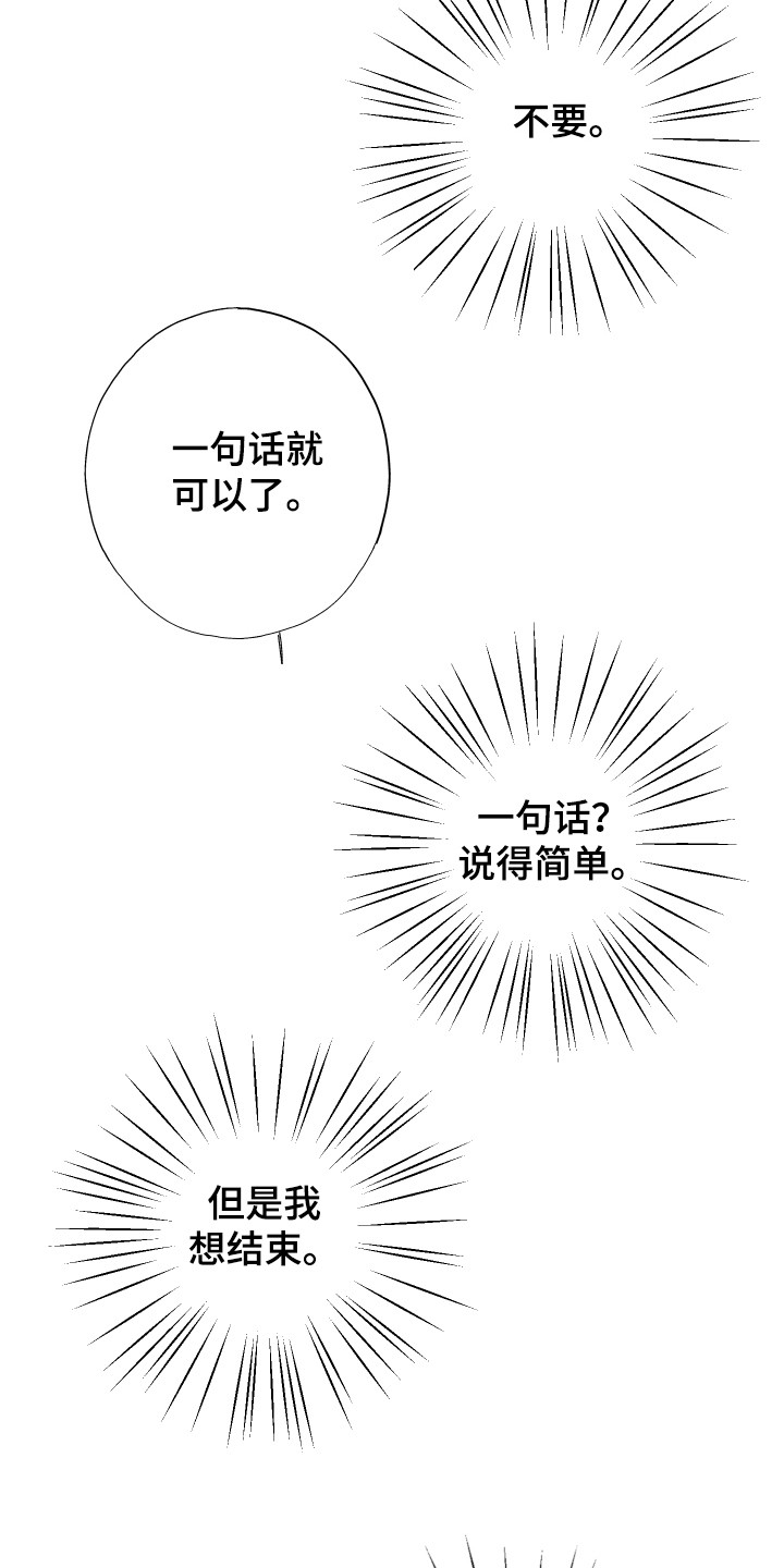 《失误的组长》漫画最新章节第9章：更好的免费下拉式在线观看章节第【13】张图片