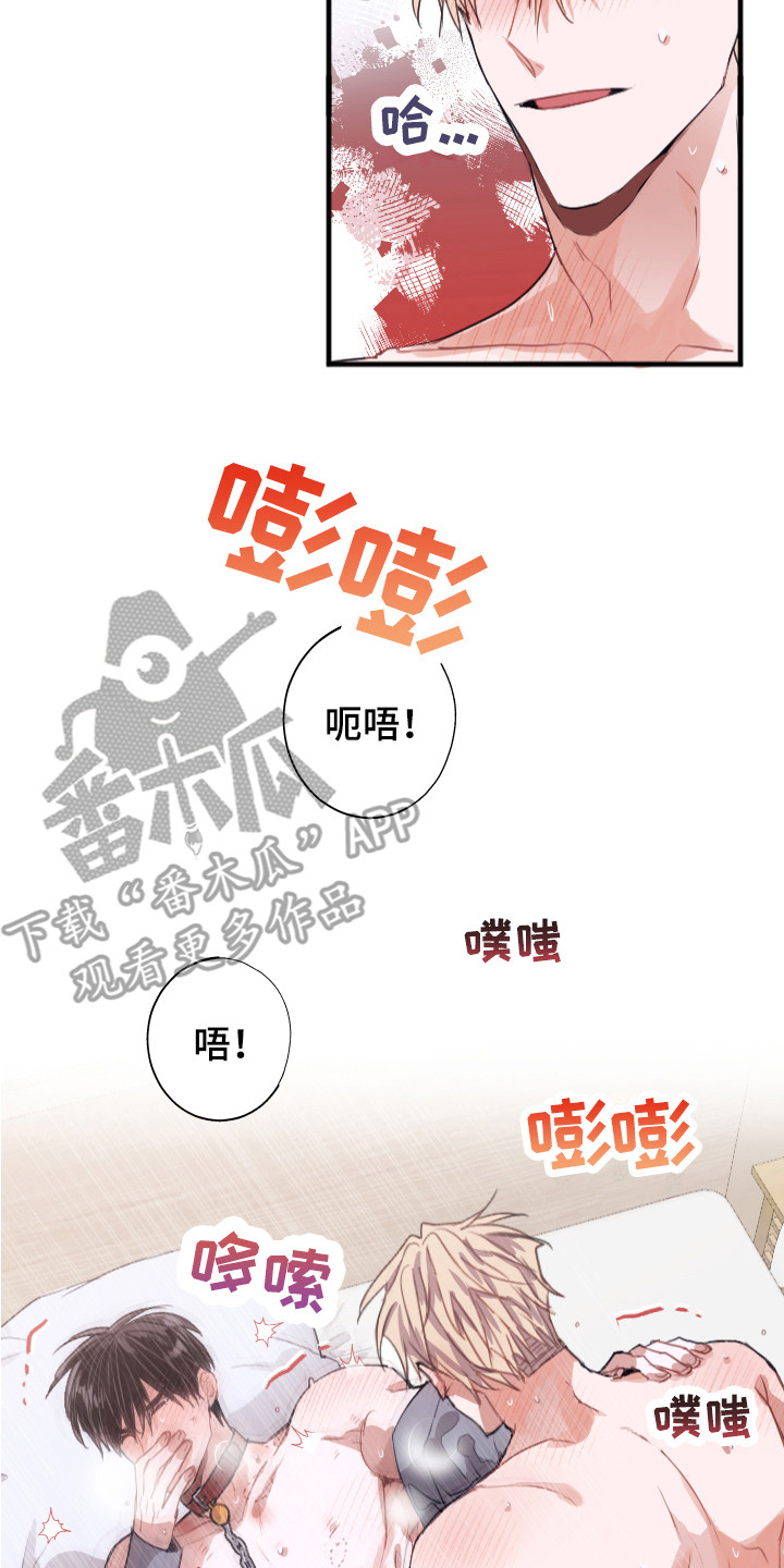 《失误的组长》漫画最新章节第9章：更好的免费下拉式在线观看章节第【5】张图片