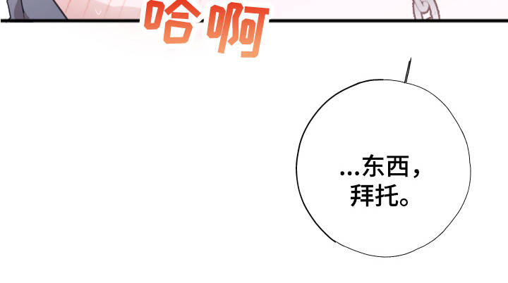 《失误的组长》漫画最新章节第9章：更好的免费下拉式在线观看章节第【10】张图片