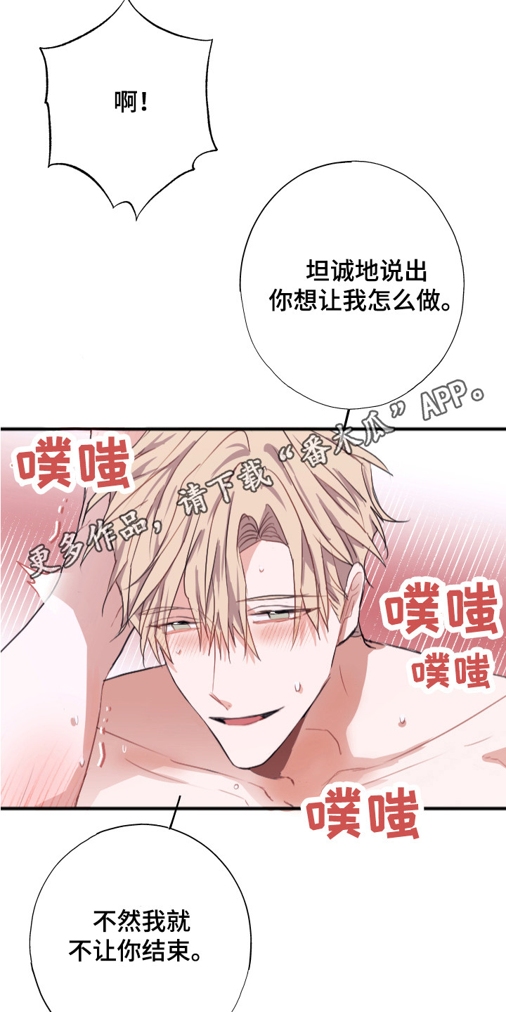 《失误的组长》漫画最新章节第9章：更好的免费下拉式在线观看章节第【18】张图片