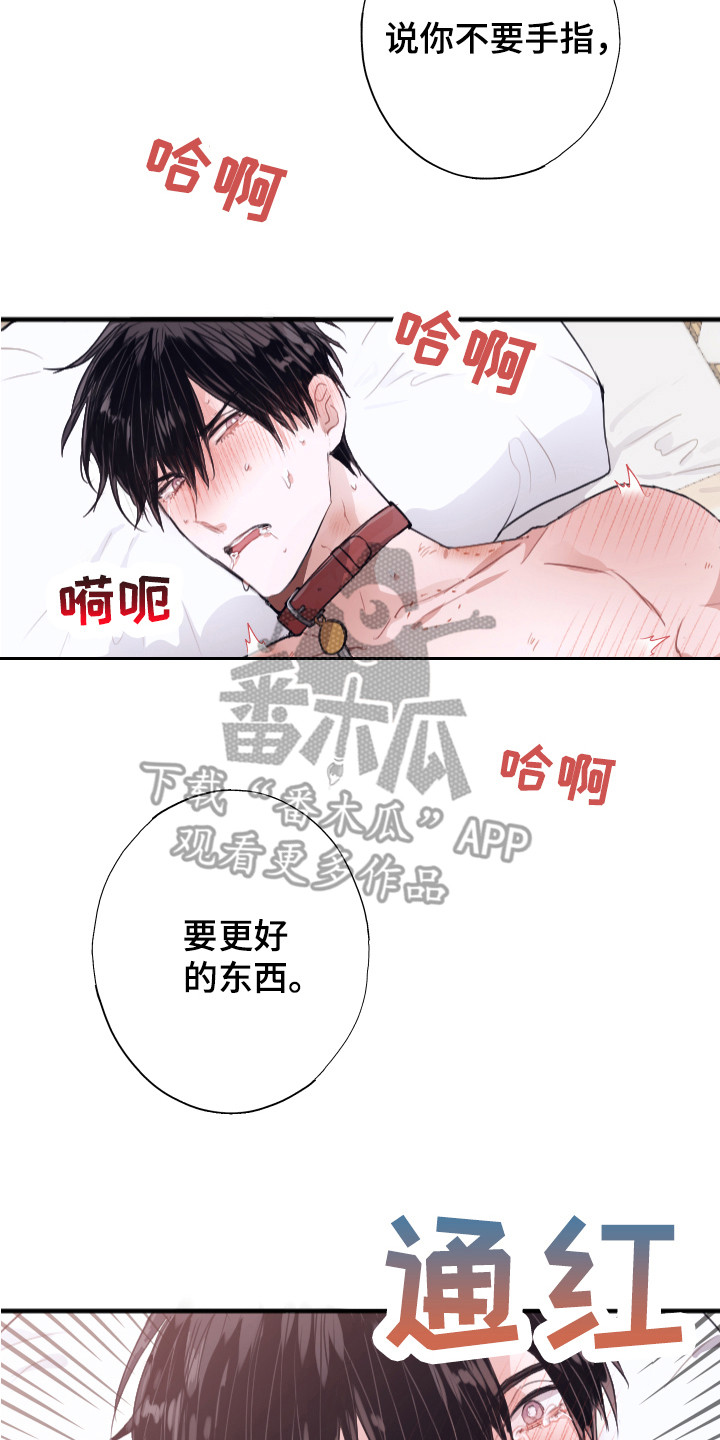 《失误的组长》漫画最新章节第9章：更好的免费下拉式在线观看章节第【15】张图片