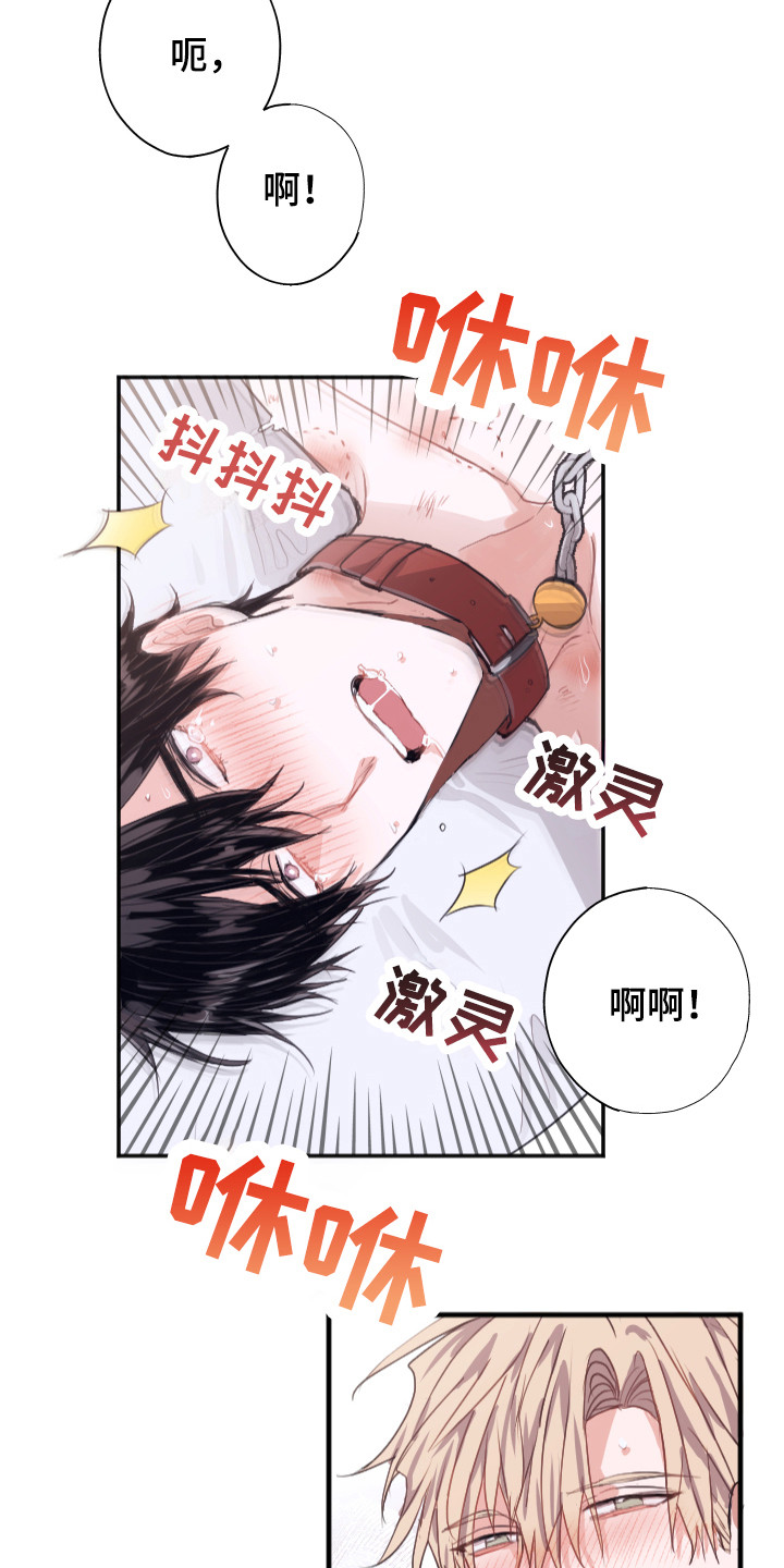 《失误的组长》漫画最新章节第9章：更好的免费下拉式在线观看章节第【6】张图片