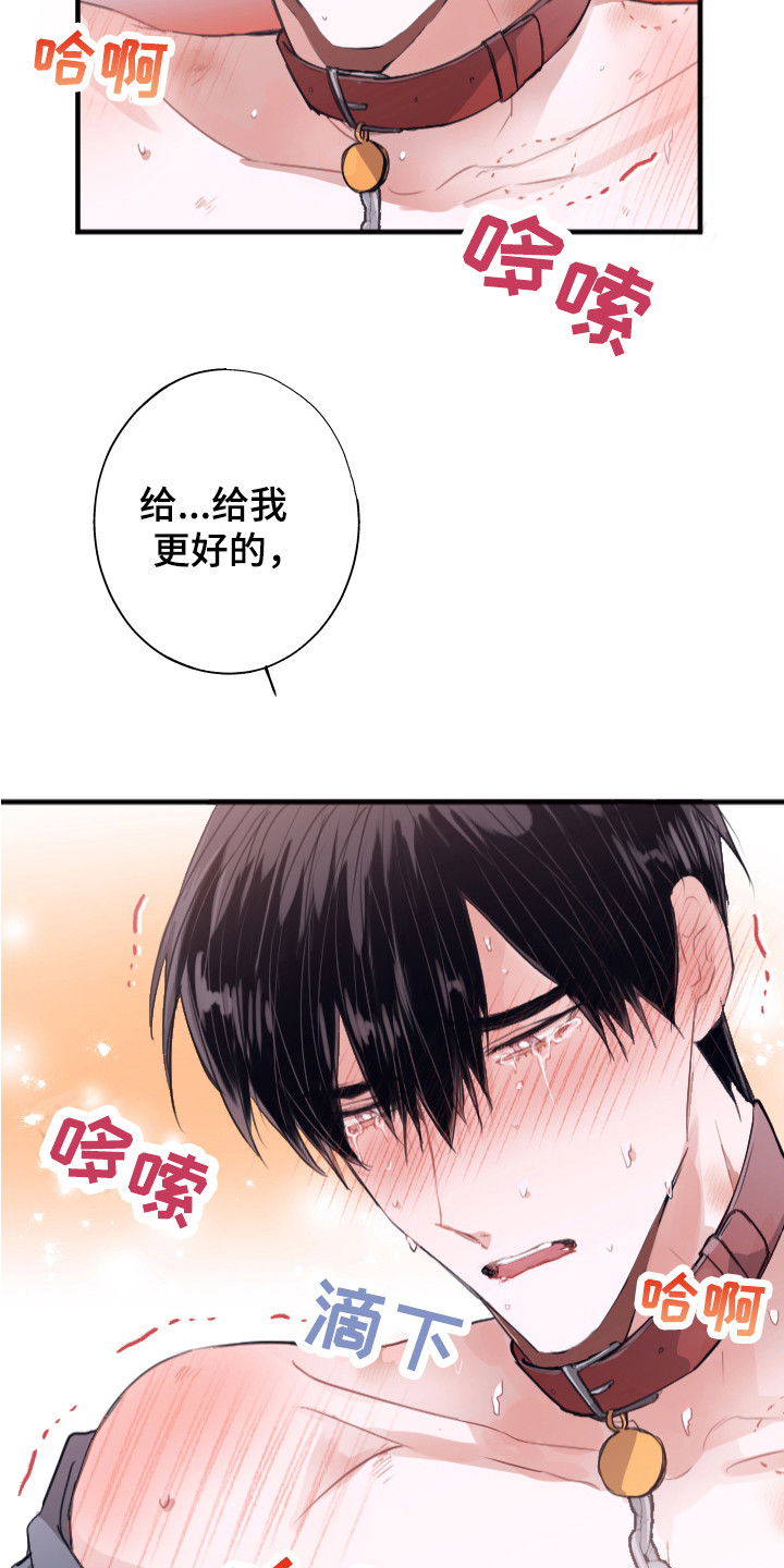 《失误的组长》漫画最新章节第9章：更好的免费下拉式在线观看章节第【11】张图片