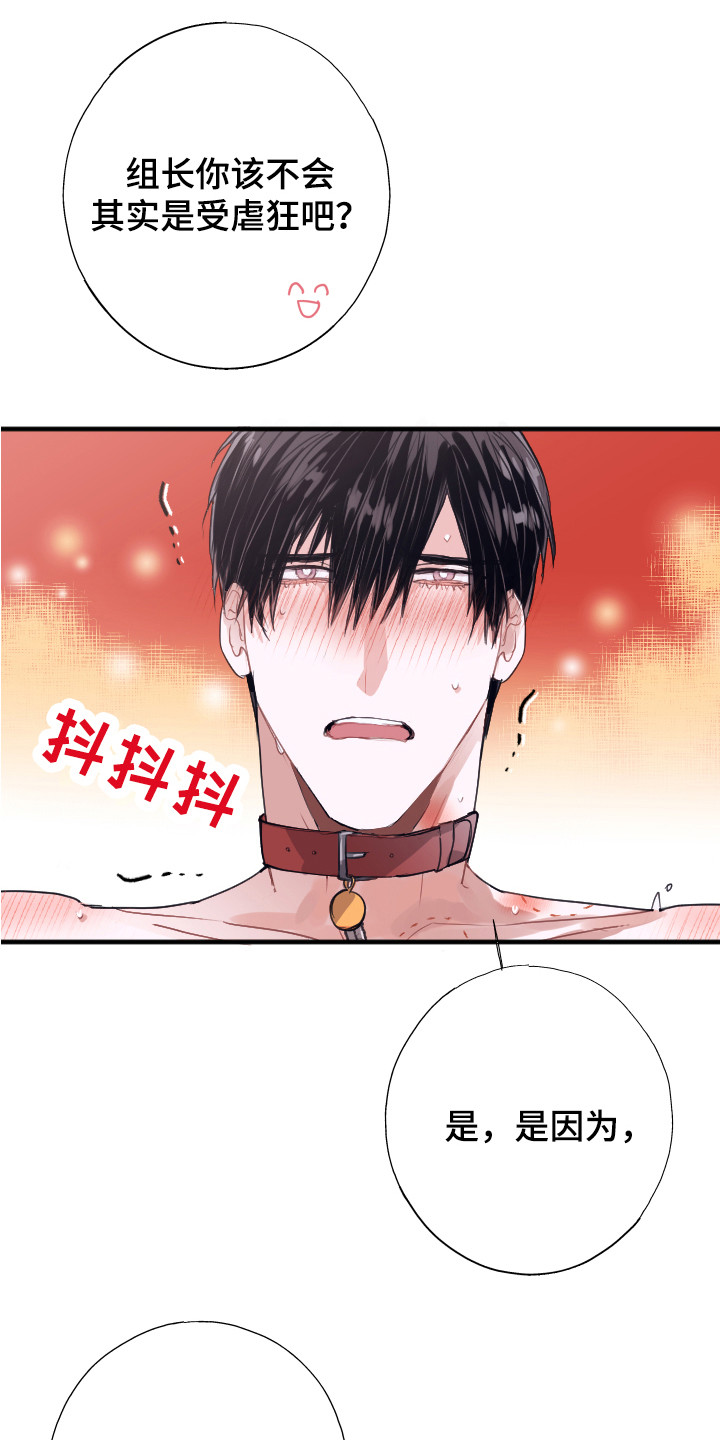 《失误的组长》漫画最新章节第9章：更好的免费下拉式在线观看章节第【22】张图片