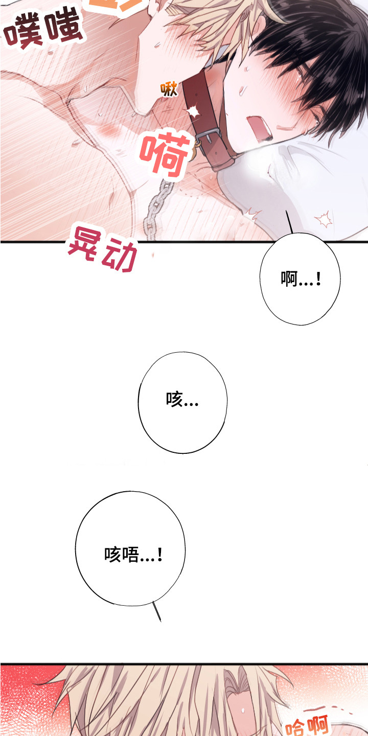 《失误的组长》漫画最新章节第10章：还没结束免费下拉式在线观看章节第【20】张图片