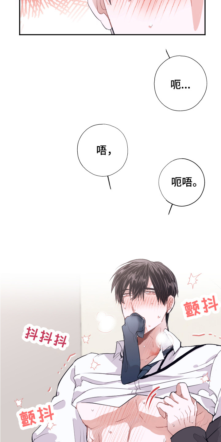 《失误的组长》漫画最新章节第10章：还没结束免费下拉式在线观看章节第【5】张图片