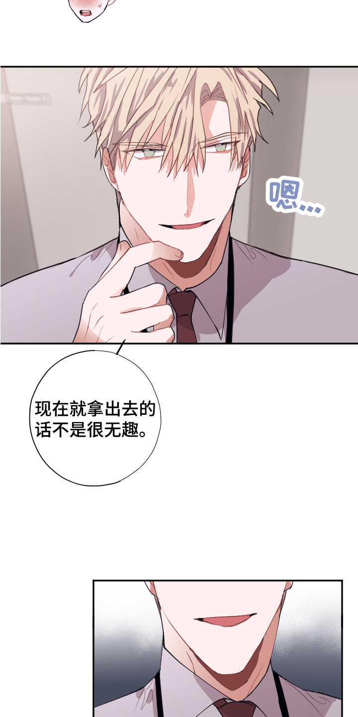 《失误的组长》漫画最新章节第10章：还没结束免费下拉式在线观看章节第【9】张图片