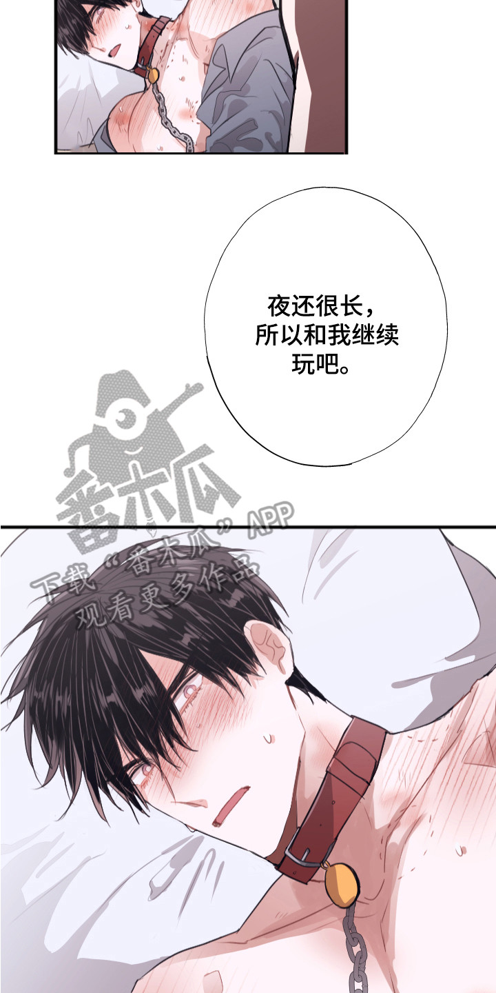 《失误的组长》漫画最新章节第10章：还没结束免费下拉式在线观看章节第【16】张图片