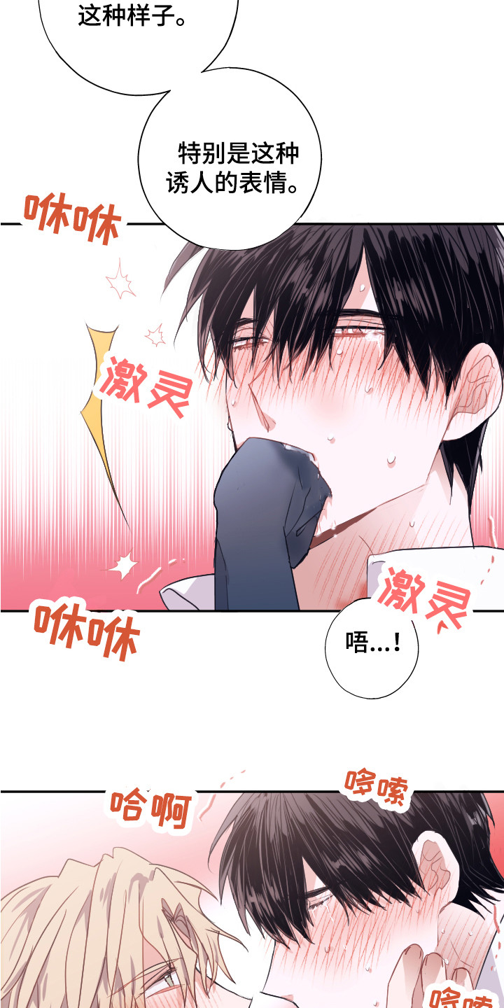 《失误的组长》漫画最新章节第10章：还没结束免费下拉式在线观看章节第【3】张图片