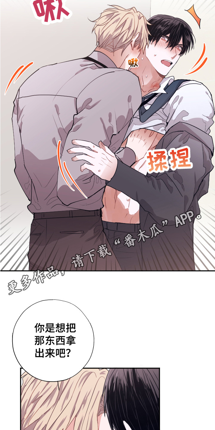 《失误的组长》漫画最新章节第10章：还没结束免费下拉式在线观看章节第【13】张图片