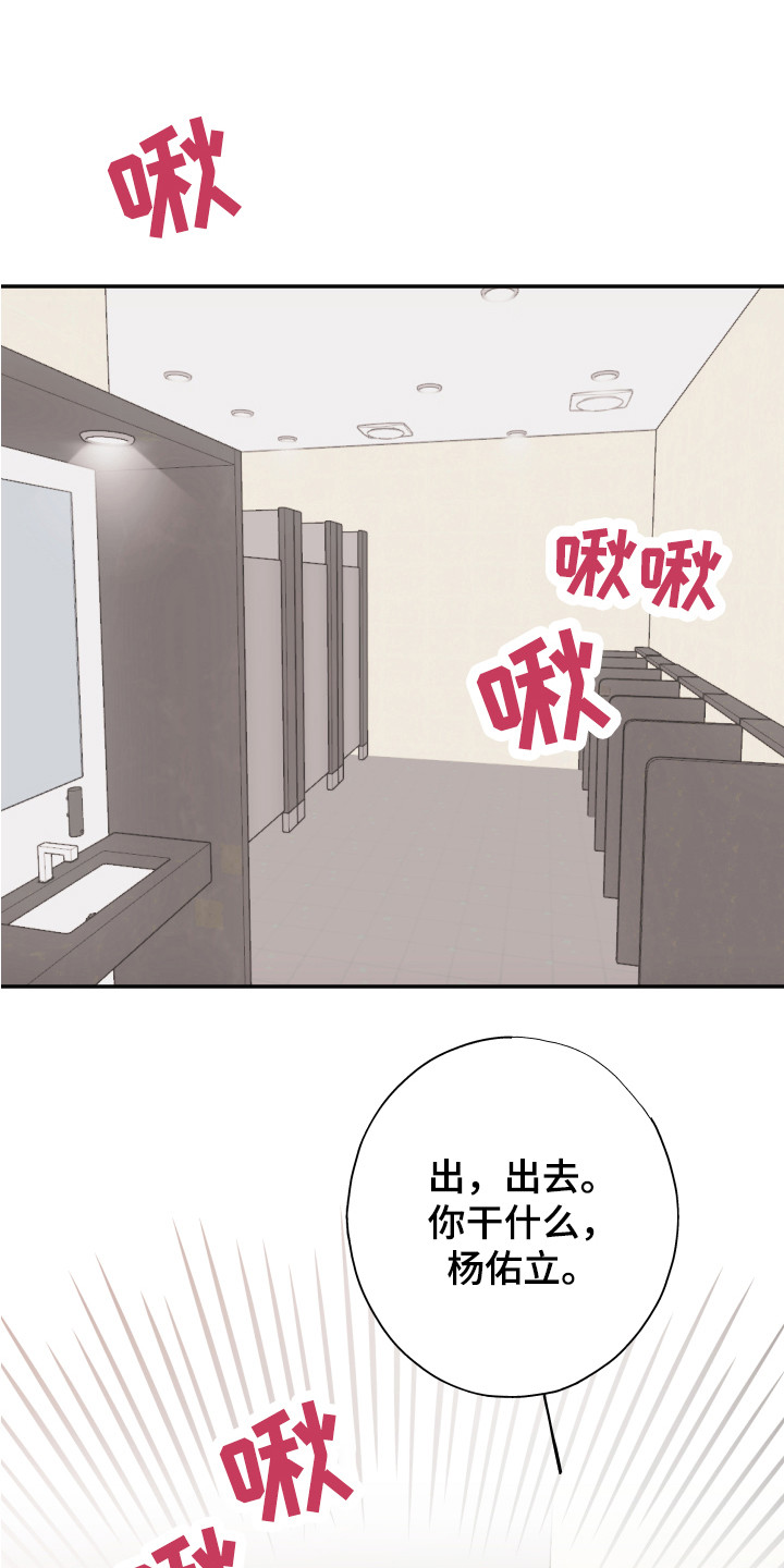 《失误的组长》漫画最新章节第10章：还没结束免费下拉式在线观看章节第【14】张图片