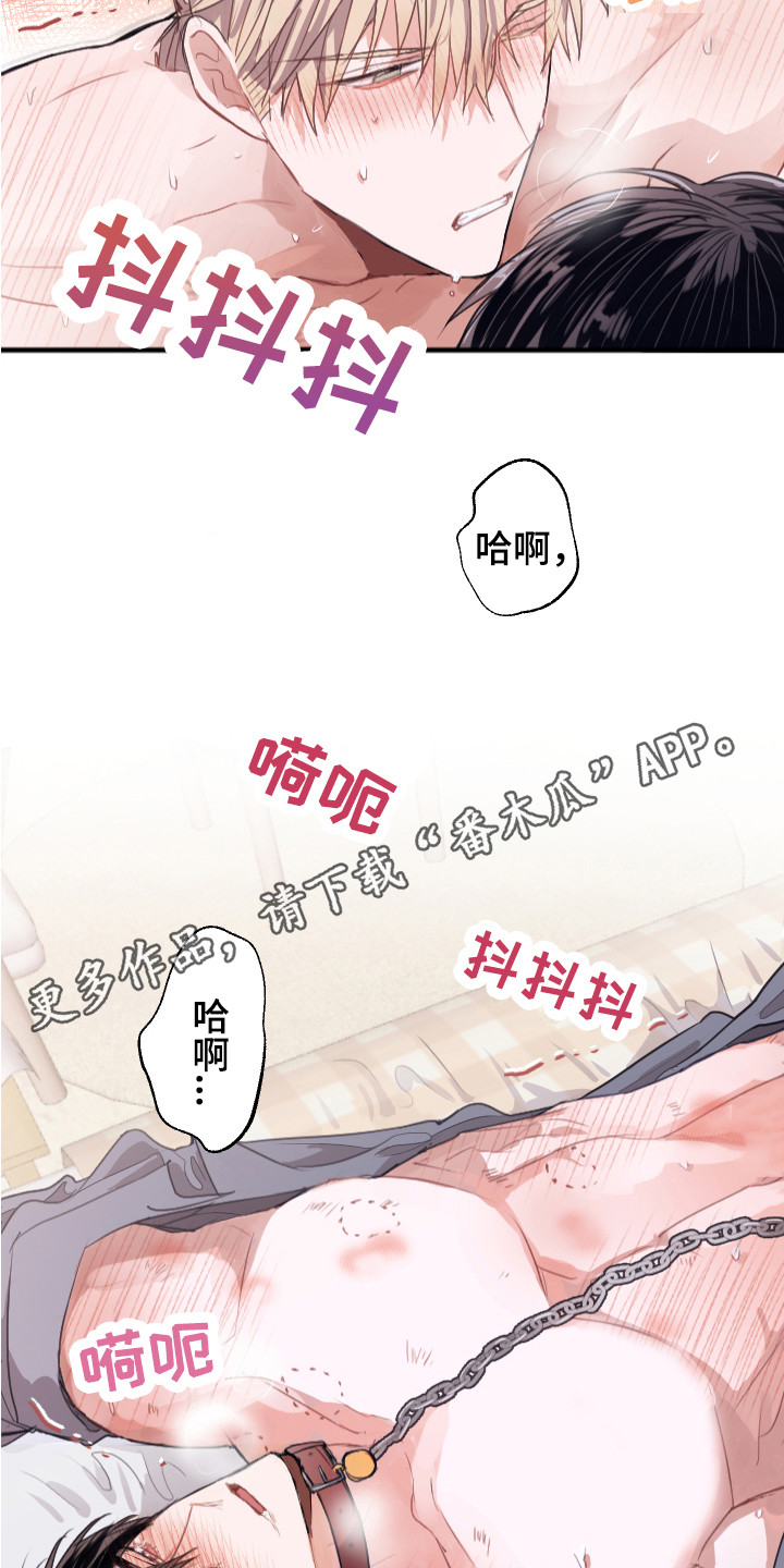 《失误的组长》漫画最新章节第10章：还没结束免费下拉式在线观看章节第【19】张图片