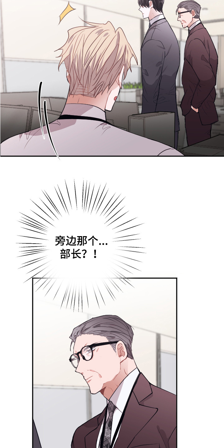 《失误的组长》漫画最新章节第11章：问题解决免费下拉式在线观看章节第【12】张图片