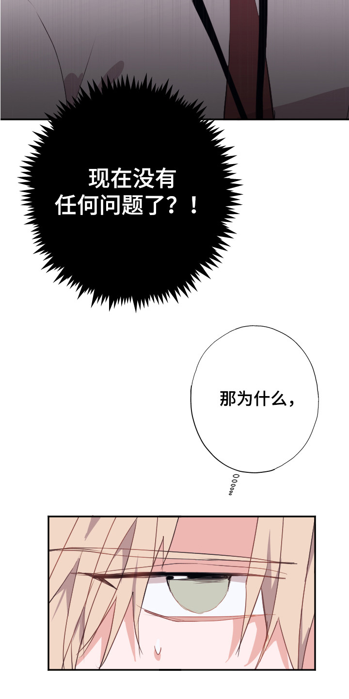 《失误的组长》漫画最新章节第11章：问题解决免费下拉式在线观看章节第【6】张图片