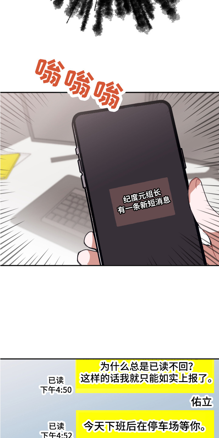 《失误的组长》漫画最新章节第11章：问题解决免费下拉式在线观看章节第【2】张图片