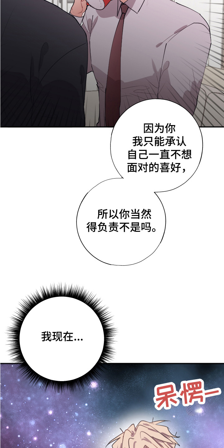 《失误的组长》漫画最新章节第13章：解释免费下拉式在线观看章节第【2】张图片