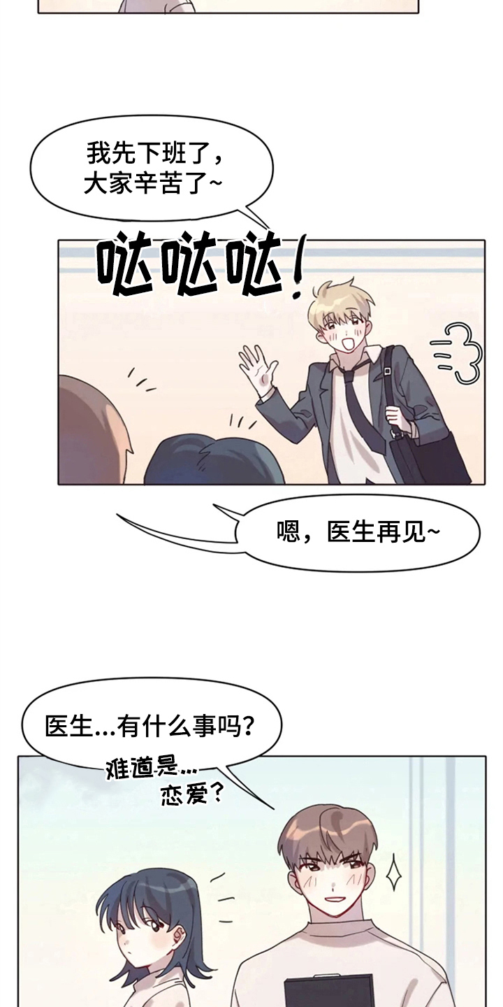 《我的理想型男友》漫画最新章节第1章：追星免费下拉式在线观看章节第【11】张图片