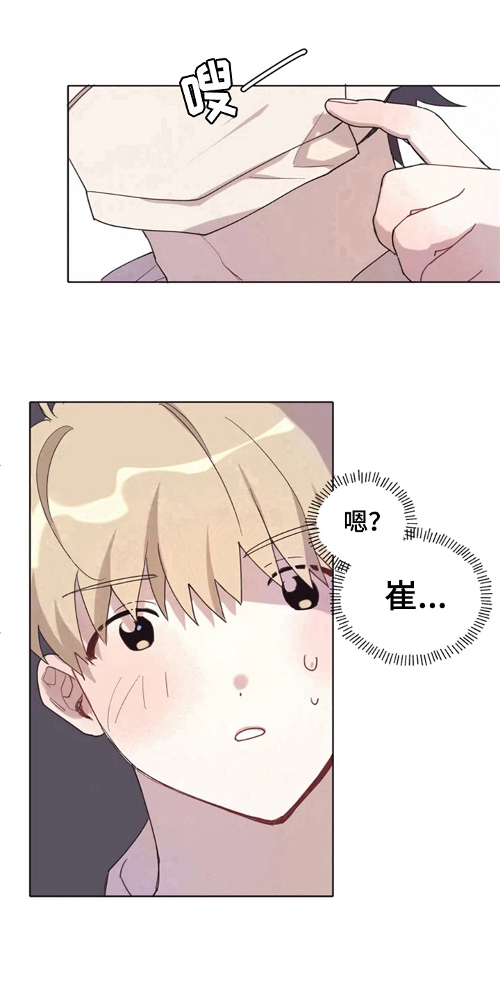 《我的理想型男友》漫画最新章节第2章：惊讶免费下拉式在线观看章节第【2】张图片