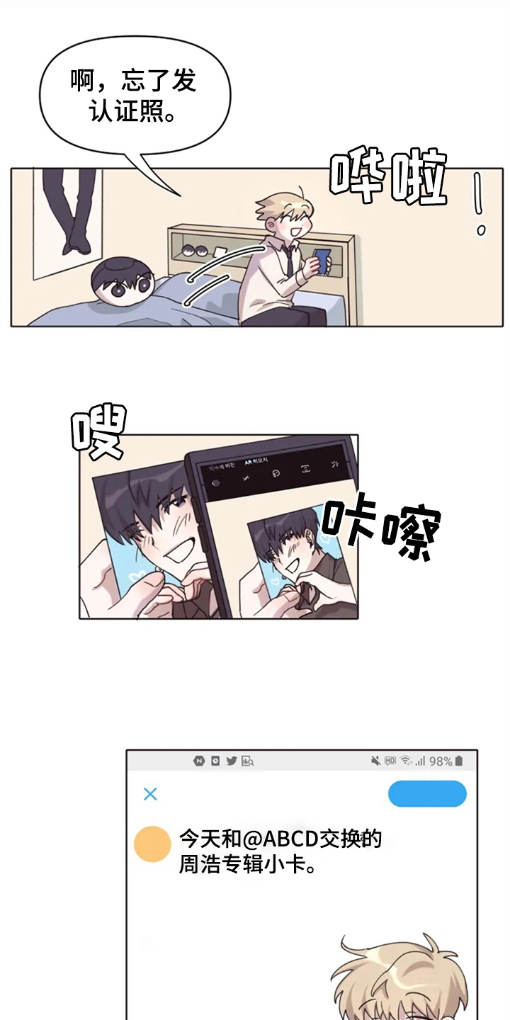 《我的理想型男友》漫画最新章节第2章：惊讶免费下拉式在线观看章节第【15】张图片