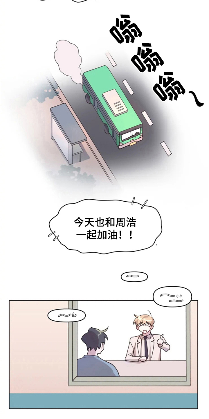 《我的理想型男友》漫画最新章节第2章：惊讶免费下拉式在线观看章节第【10】张图片