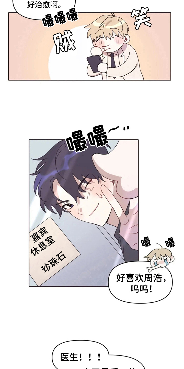 《我的理想型男友》漫画最新章节第2章：惊讶免费下拉式在线观看章节第【7】张图片