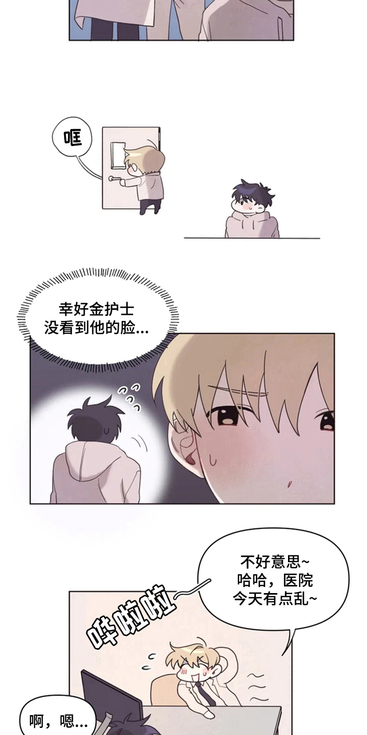 《我的理想型男友》漫画最新章节第3章：拒绝免费下拉式在线观看章节第【9】张图片