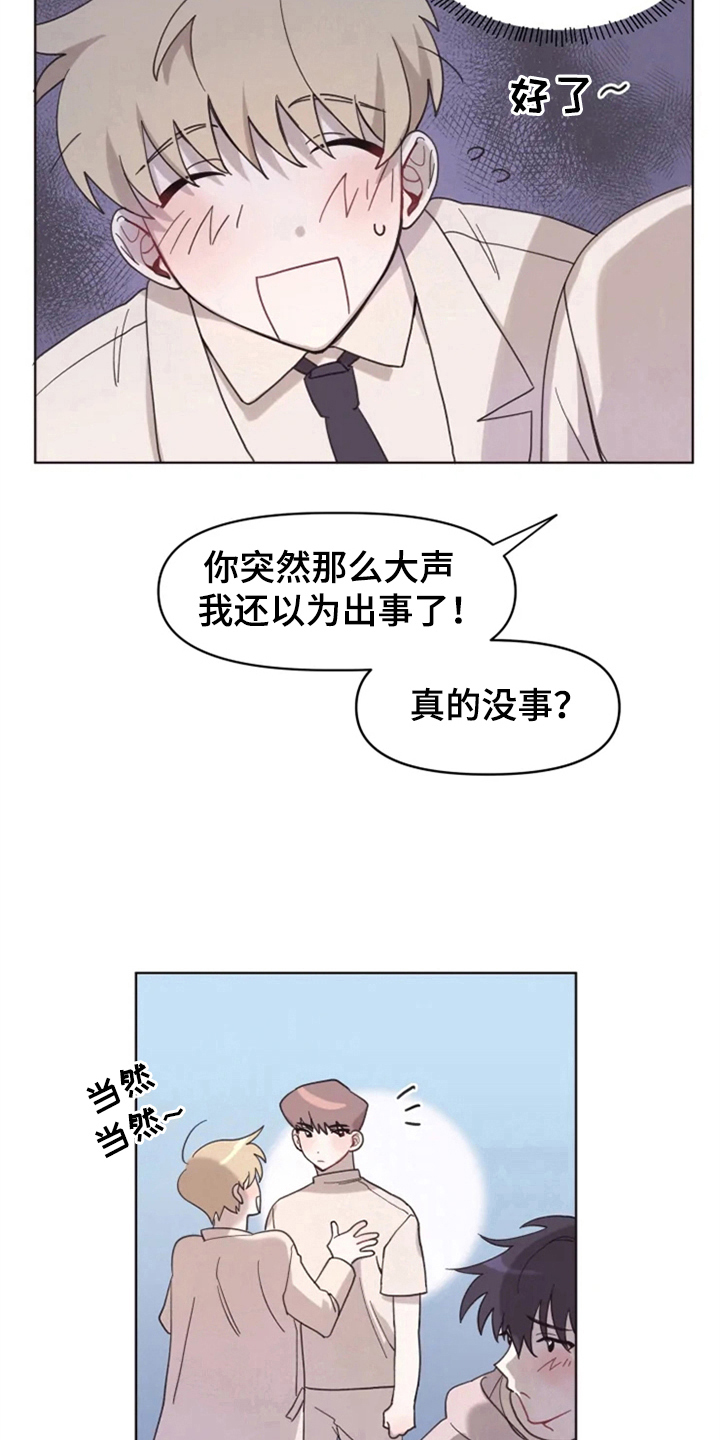 《我的理想型男友》漫画最新章节第3章：拒绝免费下拉式在线观看章节第【10】张图片