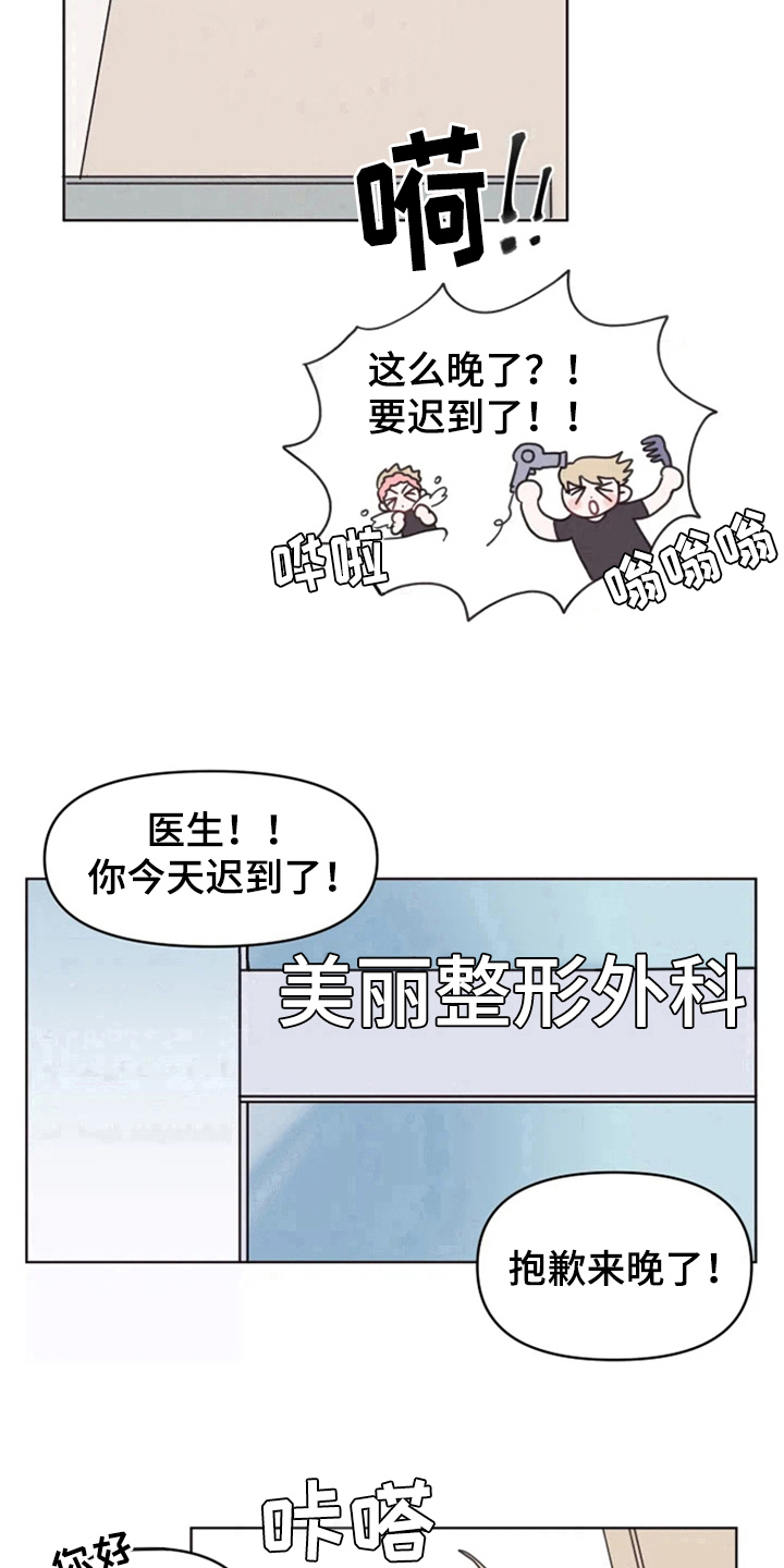 《我的理想型男友》漫画最新章节第5章：噩梦免费下拉式在线观看章节第【2】张图片