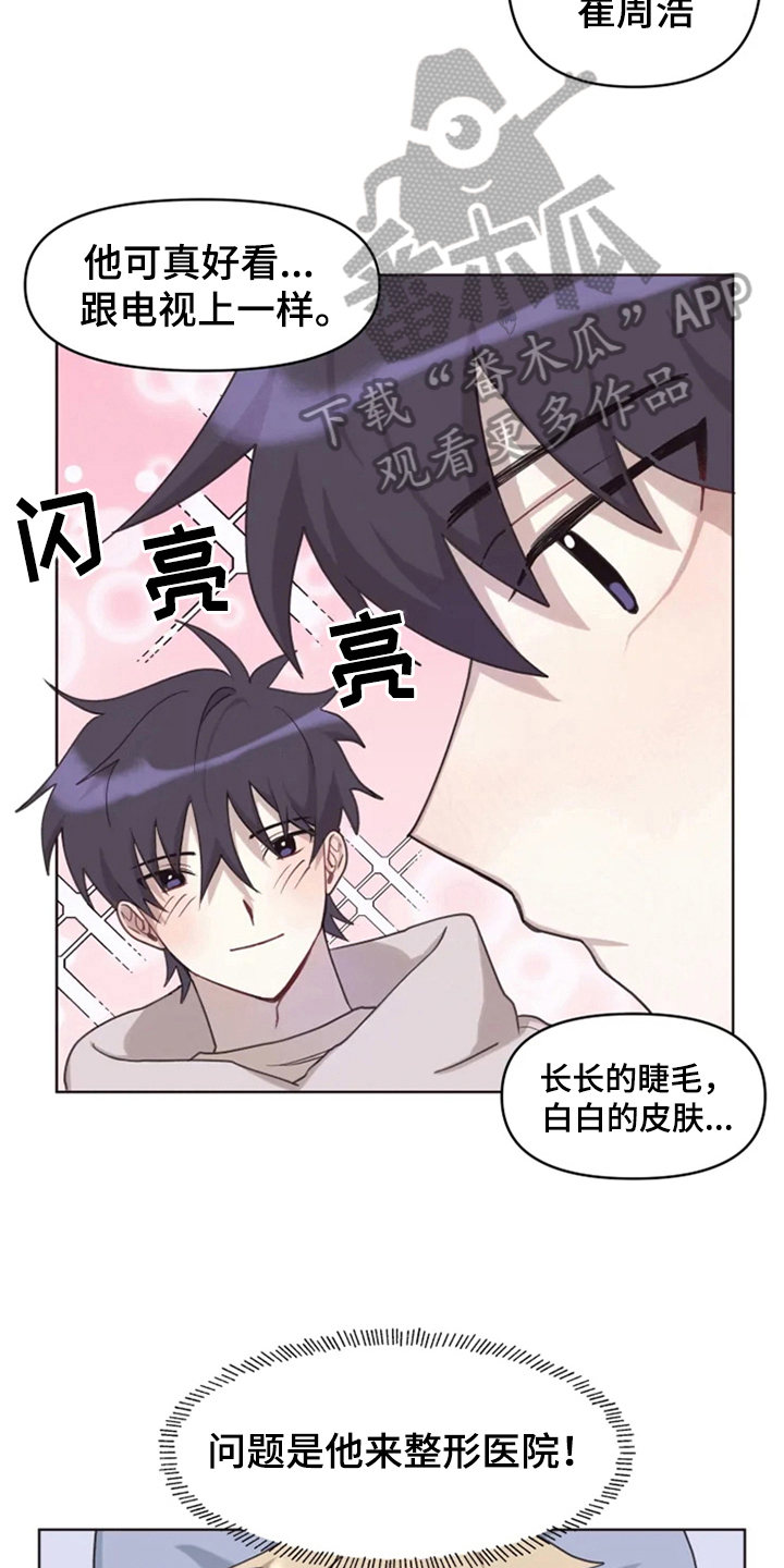 《我的理想型男友》漫画最新章节第5章：噩梦免费下拉式在线观看章节第【15】张图片