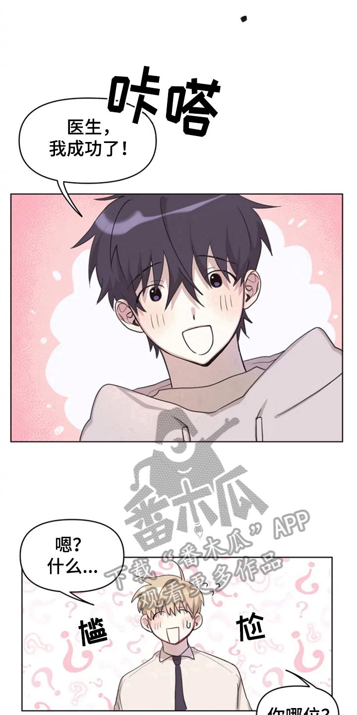 《我的理想型男友》漫画最新章节第5章：噩梦免费下拉式在线观看章节第【7】张图片