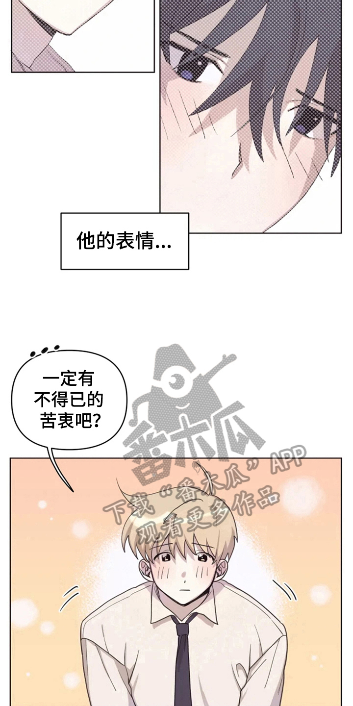 《我的理想型男友》漫画最新章节第5章：噩梦免费下拉式在线观看章节第【9】张图片