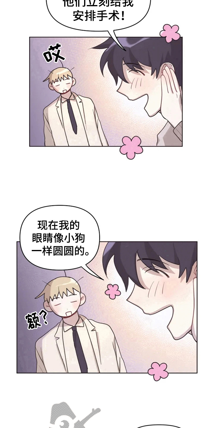 《我的理想型男友》漫画最新章节第5章：噩梦免费下拉式在线观看章节第【5】张图片