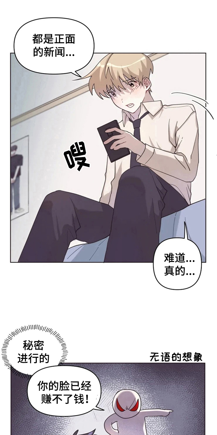 《我的理想型男友》漫画最新章节第5章：噩梦免费下拉式在线观看章节第【12】张图片