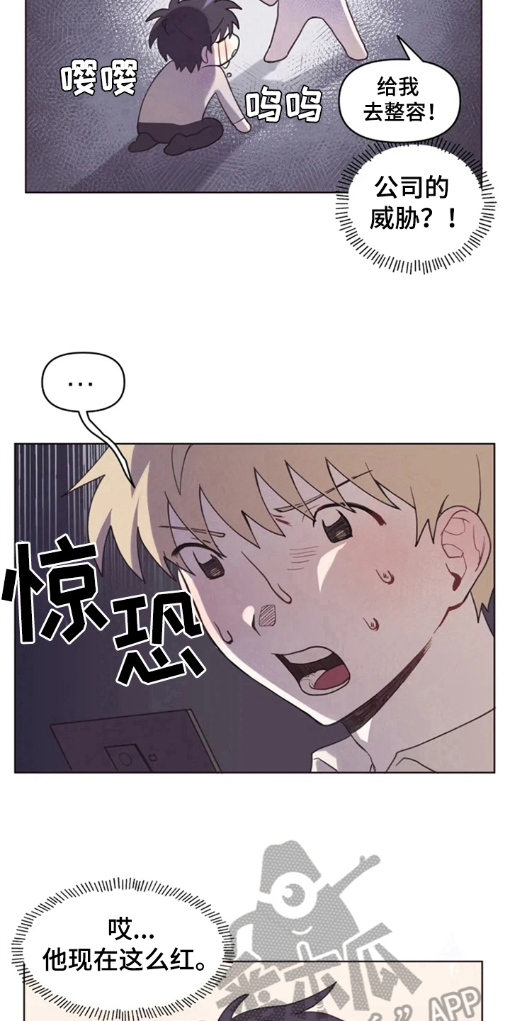 《我的理想型男友》漫画最新章节第5章：噩梦免费下拉式在线观看章节第【11】张图片