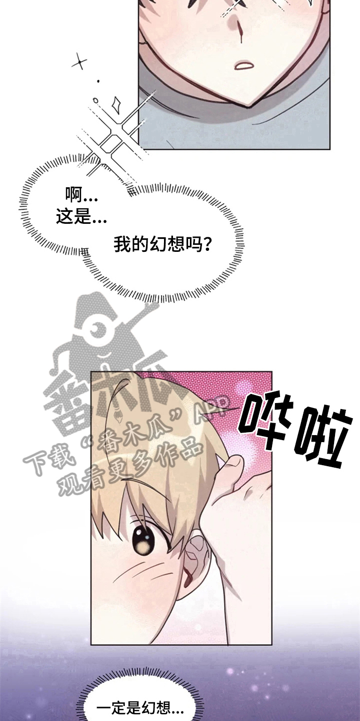 《我的理想型男友》漫画最新章节第6章：突然免费下拉式在线观看章节第【4】张图片