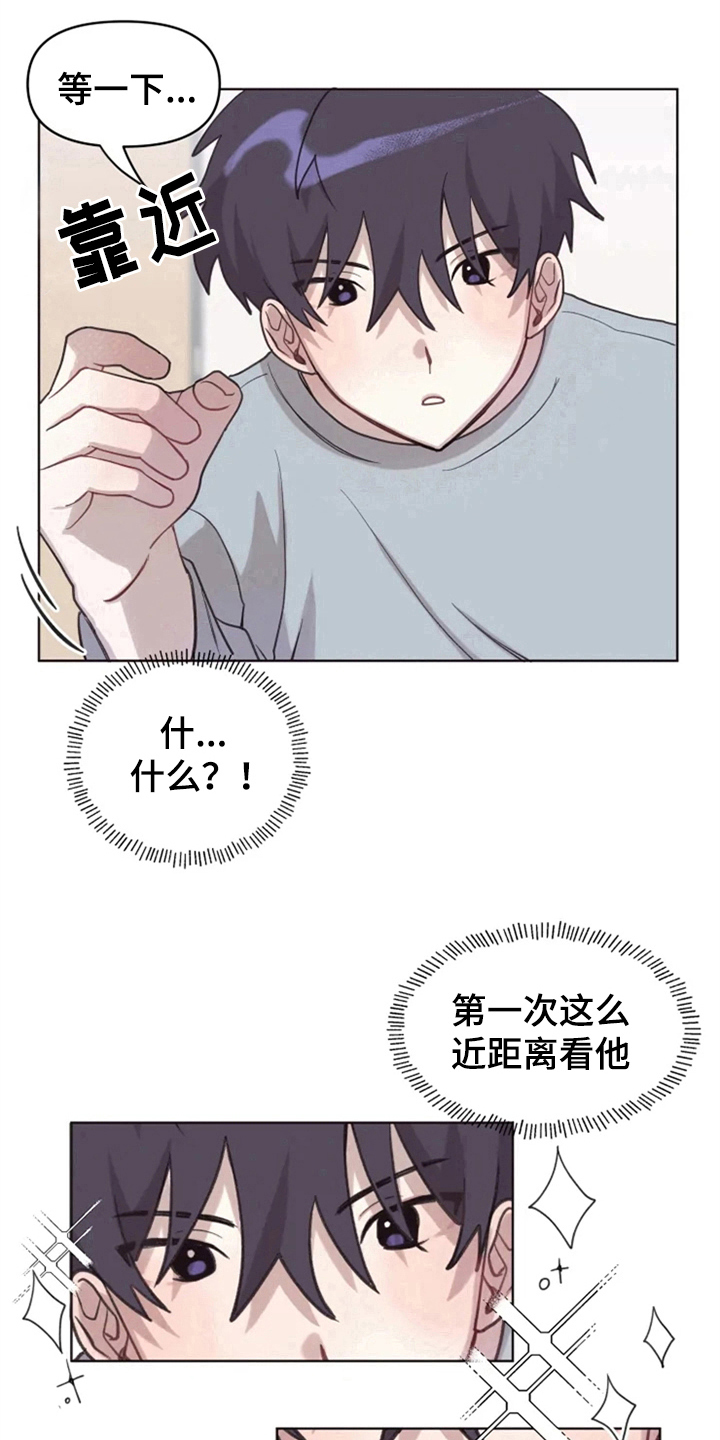 《我的理想型男友》漫画最新章节第6章：突然免费下拉式在线观看章节第【5】张图片