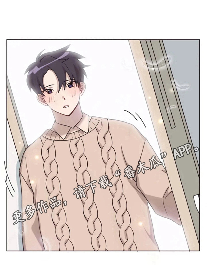 《我的理想型男友》漫画最新章节第6章：突然免费下拉式在线观看章节第【1】张图片