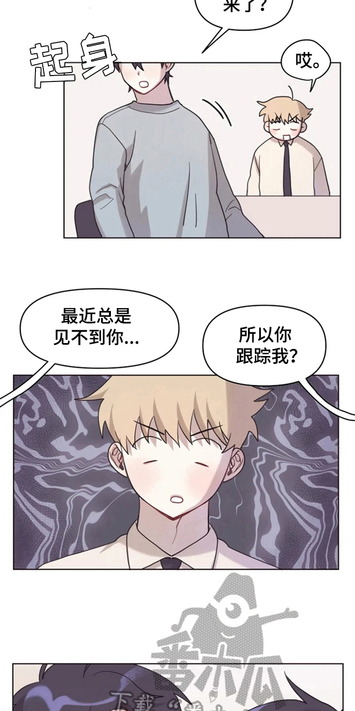 《我的理想型男友》漫画最新章节第7章：双胞胎免费下拉式在线观看章节第【14】张图片